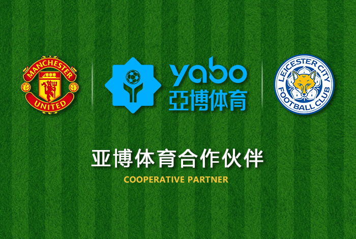 芒果体育(ManGGOSPORt)体育正式成为英超曼联全球合作伙伴！